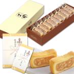 敬老の日 プレゼント お菓子 のし付き くるみやまびこ (ハーフ) ヌーベル梅林堂 【モンドセレクション連続金賞受賞 諏訪大社献上菓子】 (10個入)