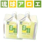 琉球アロエ2Pセット オーガニックの安全アロエベラジュース 1,000ml エコパック 難消化性食物繊維が豊富 善玉菌のエサ