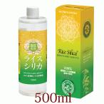 ショッピングシリカ水 ライスシリカ 500ml シリカ水 ケイ素192mg/L 濃縮液 送料無料 シリカ 含有量19,260ppm以上 高含有 植物性 植物由来 水溶性 国内製造 飲むシリカ 植物性 水溶性