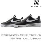 PEACEMINUSONE × NIKE ナイキ AIR FORCE 1 LOW PARA NOISE