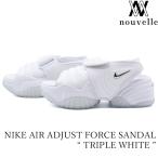 ショッピングnike サンダル NIKE AIR ADJUST FORCE SANDAL ” TRIPLE WHITE ” サンダル レディース ホワイト シルバー DV2136-100