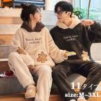 パジャマ ルームウェア レディース メンズ 長袖 冬用 フランネル カップル ペアルック２点セット 厚手 暖かい もこもこ 上下 大きいサイズ 部屋着 暖か おすすめ