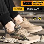 安全靴 作業靴 滑らない メンズ レディース 踏み抜き防止 おしゃれ かっこいい セフティーシューズ 安全スニーカー 防水 耐滑 耐油 通気性 衝撃吸収 先芯入り