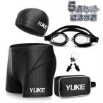 水着5点セットメンズトランクススイムキャップ耳栓スイミングゴーグルスイミン...