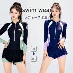 体型カバー水着レディース長袖ラッシュガード2点上下セットフィットネス水着セ...