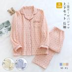 レディース パジャマ 春 夏 秋 冬 あったか 前開き 綿 綿100 ガーゼ ３重ガーゼ トリプルガーゼ 送料無料 ルームウェア 女性 婦人用 長袖 3重ガーゼ 敬老の日