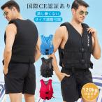 ライフジャケット フローティングベスト 3色 男 女 大人 ライフベスト 救命胴衣 釣り フィッシングベスト 野外活動 カヤックフィッシング 高浮力 120kgまで