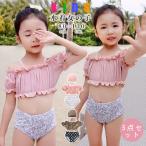 女の子 水着 セパレート 3点セット フリル付き キャップ付き キッズ タンキニ 子供水着 ガールズ ベビー用 赤ちゃん スイムスーツ 入園 プール ビーチ 可愛い