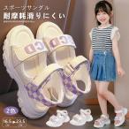 サンダル キッズ 女の子 スポーツサンダル ビーチサンダル 16.5-24.5 スポサン ジュニア 子供靴 アウトドア 軽量 かわいい 海 プール マジックテープ ベルクロ