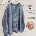 UVカットパーカーレディースシアーパーカーUVパーカー春夏接触冷感薄手透け...