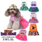 ペット仮装ハロウィンコスプレコスチュームペット服犬猫ペット犬服猫服万聖節仮...