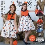 ハロウィン 衣装 子供 子供ドレス コスプレ 可愛い コスチューム ワンピース ドレス コスプレ衣装 女の子 カボチャ 魔女 演出服 100cm 110cm 130cm 140cm 150cm
