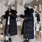 ダウンコート ロングコート フード取り外し可能 レディース アウター 暖かい コート カジュアル 厚手 スダウンジャケット ベンチコート タンドネック 体型カバー