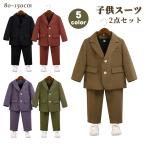 2点セット子供服フォーマルスーツ男...