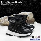 スノーブーツ キッズ  ボアブーツ 防寒対策 雪遊び 裏起毛 キラキラ ジュニア カジュアル 裏ボア 子供 撥水 防水 滑り止め アウトレット ブーツ ムートンブーツ