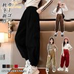 子供服 女の子 カーゴパンツ 秋冬 ロングパンツ ボトムス キッズ 長ズボン ヒップホップダンス衣装 ストリートダンス 普段着 通気 無地 カッコイイ カジュアル