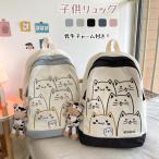 リュック子供小学生中学生男の子女の子リュックサックこどもバックパックかわい...