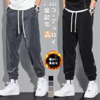 ショッピングスウェットパンツ コーデュロイパンツ メンズ 裏起毛 テーパードパンツ ワイドパンツ スウェットパンツ ストレッチパンツ 暖かい 裏フリース パンツ ストレッチ パンツ メンズ