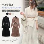 入学式 ママスーツ ワンピース セレモニースーツ 卒業式 スーツ おしゃれ 大きいサイズ レディース 母 七五三 卒園式 入園式 エレガント 春 秋 結婚式 通勤
