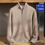 ウールカーディガンメンズカーディガンウール100％ウールセーター長袖カーデ...