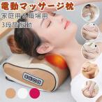 電動マッサージ枕睡眠サポート赤外線ネックマッサージマッサージジャーマッサー...