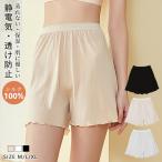 シルク100% ショートパンツ 絹 レディース シルク 短パン インナー レース ショーパン インナーパンツ 下着 ストレッチ 無地 ペチパンツルームウェア 部屋着