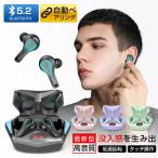 ワイヤレスイヤホン  Bluetooth5.2対応 イヤホン ゲームイヤホン LED付き 充電ケース付き 収納ケース 軽量  自動ペアリング ノイズキャンセリング 左右分離型