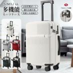 スーツケース キャリーケース キャリーバッグ 多機能 フロントオープン 360度回転 かわいい TSAロック 便利スーツケース 軽量 静音 大型 伸縮キャリーパイプ
