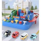 教育玩具 車のおもちゃ安全でスムーズな車の冒険 就学前のおもちゃ 車両のパズル 男の子 幼児のための車のレーストラックのプレイゼット