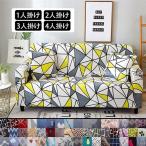 ソファーカバー 2人掛け用 肘付き ソファカバー ストレッチ マルチカバー カウチカバー 滑り止め ストレッチ素材 ぴったりフィット ソファー保護 キズ防止