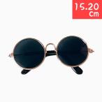 nu. одежда 15cm из 20cm для .. цвет солнцезащитные очки мягкая игрушка для очки очки . европейская одежда ...... симпатичный 