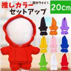 nu. одежда 20cm для 9 цвет. .. цвет выставить мягкая игрушка для . европейская одежда ...... симпатичный 