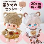 nu. одежда 20cm симпатичный ... рисунок имеется комбинезон все тело комплект лента-ободок sa Rope .. одежда мягкая игрушка для одежда костюм мульт-героя ... идол ....