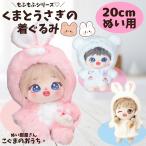 nu. одежда 20cm розовый .... костюм мульт-героя мягкая игрушка одежда костюм мульт-героя ... идол .... симпатичный ...... европейская одежда белый розовый белый 