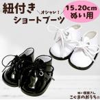 nu. одежда 15cm из 20cm для шнур имеется короткие сапоги мягкая игрушка для обувь обувь . европейская одежда ...... симпатичный 