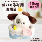 nu. одежда 10cm 11cm 12cm... ванна комплект .... мягкая игрушка для одежда костюм мульт-героя ... идол 