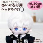 nu. одежда 15cm из 20cm модный headset Mike чёрный мягкая игрушка . европейская одежда ...... симпатичный 