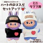  Minya Bubu для черный белый Heart ввод выставить белый чёрный вязаная шапка футболка надеты . изменение одежда initial ...... алфавит брелок для ключа 