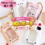  мягкая игрушка сумка 10cm 13cm 15cm соответствует животное животное .. кейс для хранения прозрачный окно раздвижной с ремешком . перевозка ... прозрачный ..........