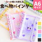 A6 жнец -6 дыра ... Mini жнец - коллекционные карточки кейс collect книжка наклейка . коллекционные карточки место хранения Корея блокнот декоративный элемент еда дизайн KPOP идол аниме Cheki фотография 