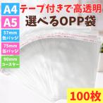 OPP пакет лента имеется A4 A5 жестяная банка значок высота прозрачный пакет высокое качество продажа комплектом большая вместимость водонепроницаемый упаковка материал упаковка пакет толстый воздух дыра имеется 30 листов 50 листов 100 листов 200 листов хранение пакет flima отправка 