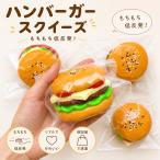  рукоятка burger squishy низкая упругость вода чувство моти моти мягкость образец блюда способ -тактный отсутствует аннулирование .... еда ....
