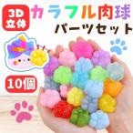  лапа детали цвет наклейка [10 шт. комплект ] детали squishy .... цельный украшение лапа наклейка ... наклейка блокнот наклейка . смартфон DIY декоративный элемент материалы розовый 