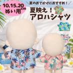 ぬい服 10cm 15cm 20cm アロハシャツ 夏服 トップス 海 ハイビスカス 花柄 ぬいぐるみ 服 洋服 推し活 アイドル 韓国 ちびぬいぐるみ 推しカラー こぐまのおうち