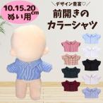 �ʂ��� 10cm 15cm 20cm �J���[�V���c ���� �O�J�� �}�W�b�N�e�[�v �V���c �g�b�v�X �ʂ�����ݗp ���тʂ������ �C���i�[ 9�F �����܂̂�����