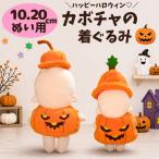 nu. одежда 10cm 20cm Halloween тыква костюм мульт-героя костюмированная игра маскарадный костюм тыква тыква шляпа костюм orange ... кукла одежда фотография фотосъемка Halloween костюм 