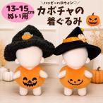 nu. одежда 13cm-15cm Halloween тыква . женщина Mahou Tsukai тыква . женщина шляпа Halloween костюм orange черный .. для мягкая игрушка ...... Halo we n