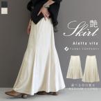 スカート ロング ミディアム 艶 マット フレア ドレープ 大人 ウエストゴム 30代 40代 レディース　ビンテージサテン裾切替フレアスカート メール便可/ma3