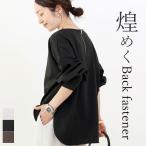 トップス バックファスナー 袖タック ボートネック スリット レイヤード ポンチ きれいめ 春 秋 バックファスナーポンチ袖タックプルオーバー メール便可/ma3