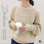 ニット ドルマン ボートネック 華奢 ペールトーン 大人 春 秋　リネンライクリブ袖ドルマンプルオーバー メール便不可